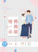 情话微甜钢琴谱