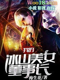 我的冰山美女老婆叶帆苏轻雪