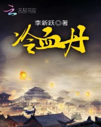 冷血女特工穿越小说