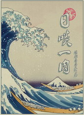 日啖三百颗什么意思