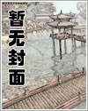 农门悍妻全文免费