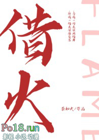 借火电影全集免费播放