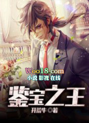 鉴宝之门