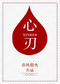 心居电视剧剧情介绍