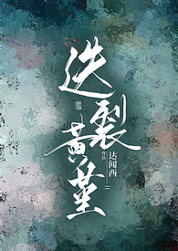 掌中香糙汉1v1穆如归txt未删减全文